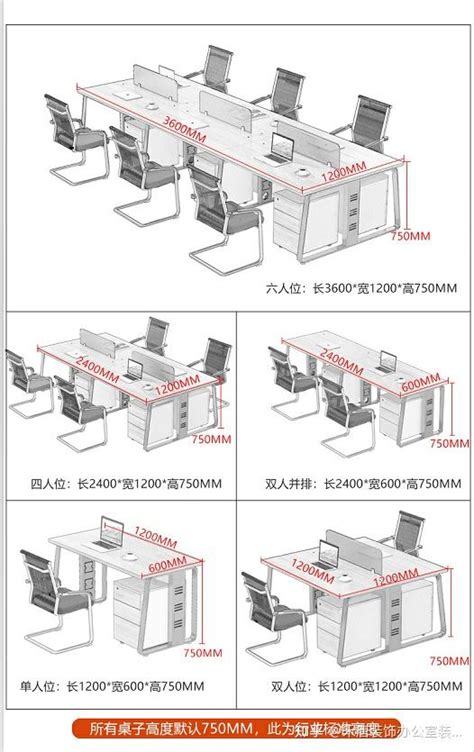 工作桌尺寸
